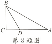第8题图