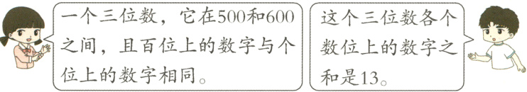 之间且百位上的数字与个数位上的数字之位上的数字相同和是13