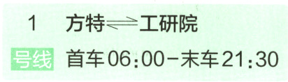 号线首车0600−末车2130