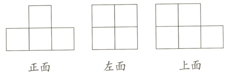 上面左面正面