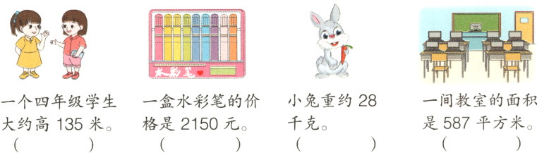 是587平方米千克大约高135米格是2150元