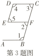 第3题图
