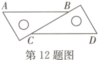 第12题图