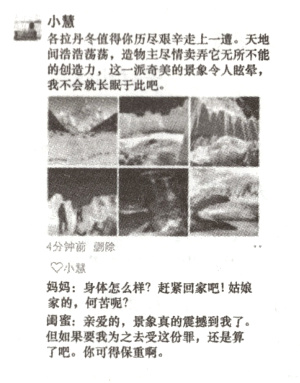 闺蜜亲爱的景象真的震撼到我了但如果要我为之去受这份罪还是算了吧你可得保重啊