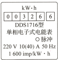 220V1040A50Hz1600impkWh