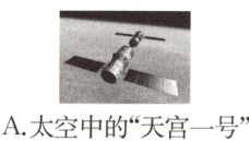 A太空中的