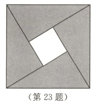 第23题