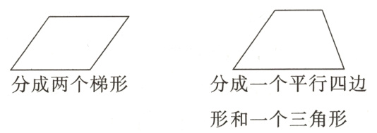 形和一个三角形