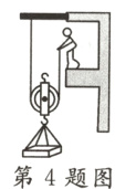 第4题图