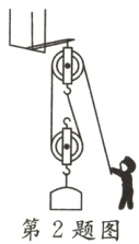 第2题图