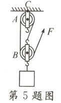 第5题图