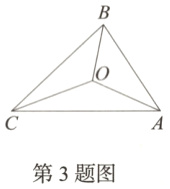 第3题图
