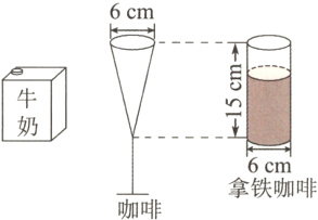 6cm拿铁咖啡咖啡