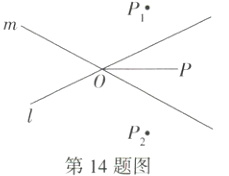 第14题图