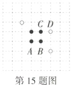 BO第15题图