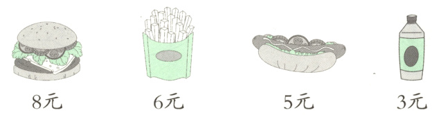 8元6元5元3元