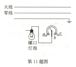 第11题图