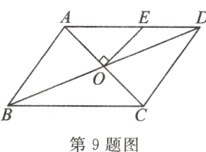 第9题图