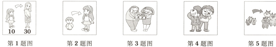 30第1题图第2题图第3题图第4题图第5题图