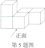 正面第5题图