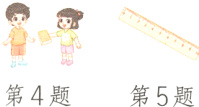 第4题第5题