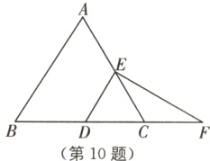 第10题