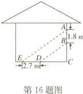 第16题图