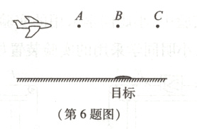 目标第6题图
