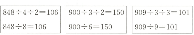 848÷8106900÷6150909÷9101
