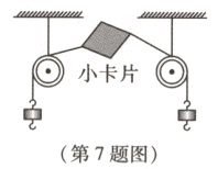 第7题图