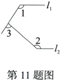 第11题图