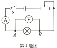 第4题图