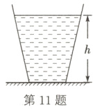 第11题
