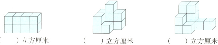 立方厘米立方厘米立方厘米