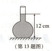 第13题图