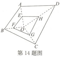 第14题图