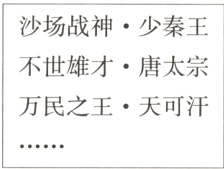 万民之王天可汗  