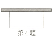 第4题