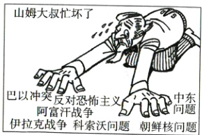 巴以主0蠢阿富汗战争伊拉克战争科索沃问题朝鲜核问题