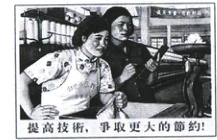 提高技術爭取更大的節约