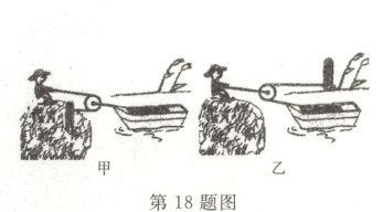 第18题图