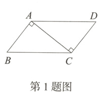 第1题图