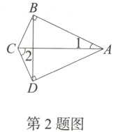 第2题图