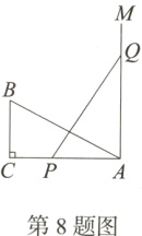 第8题图