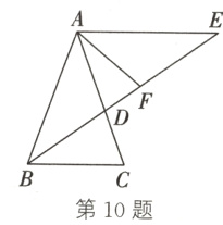 第10题