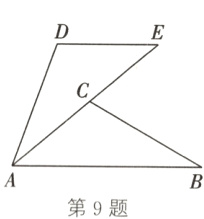 第9题