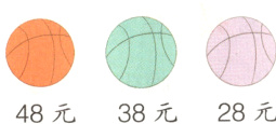 48元38元28元