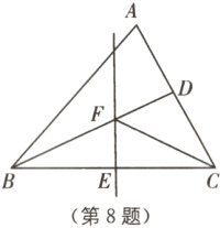 第8题