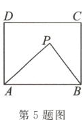 第5题图