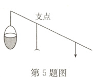 第5题图